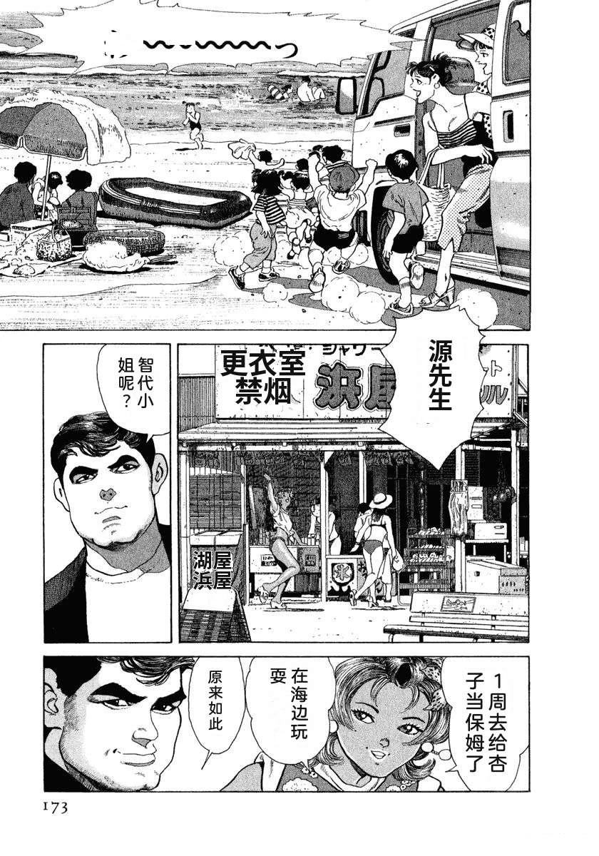 第179页