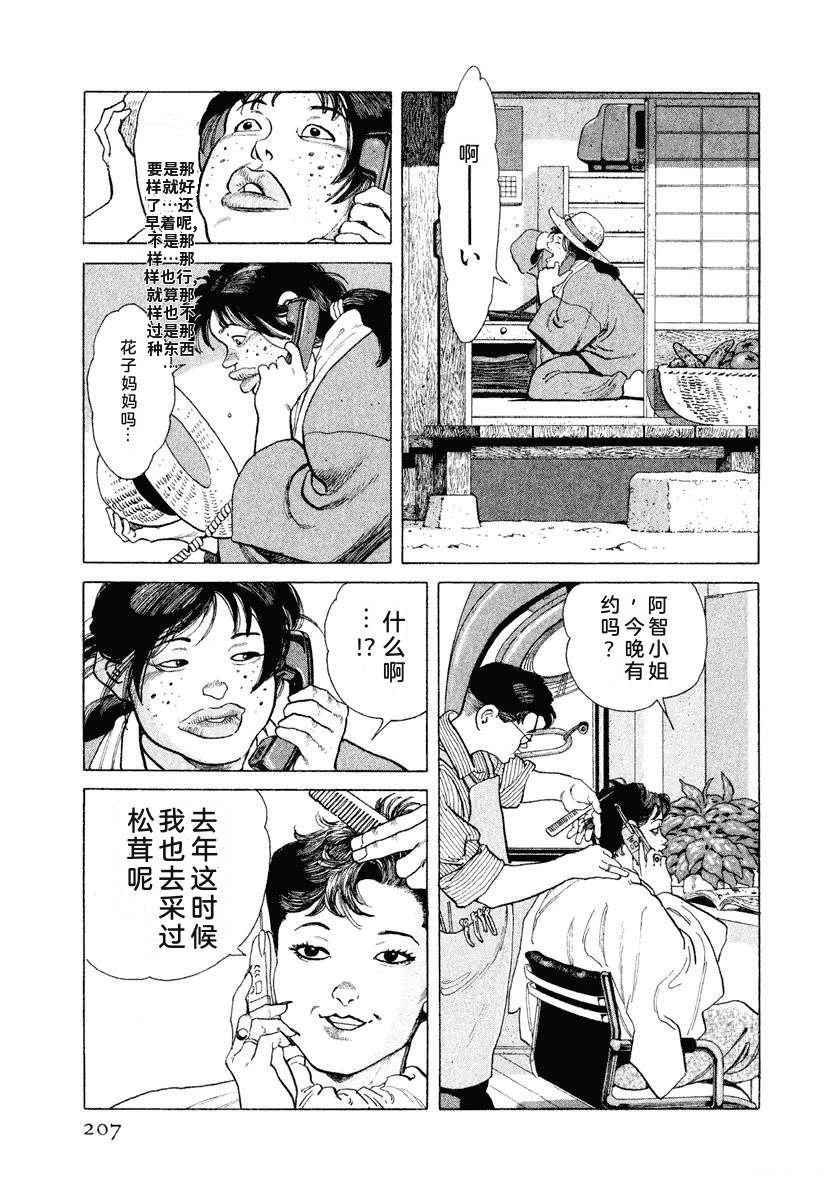 第213页