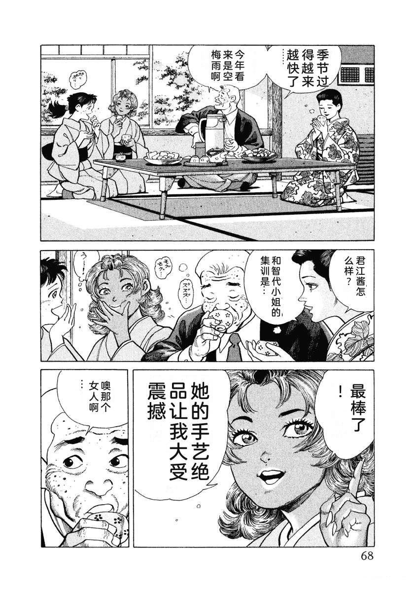 第74页