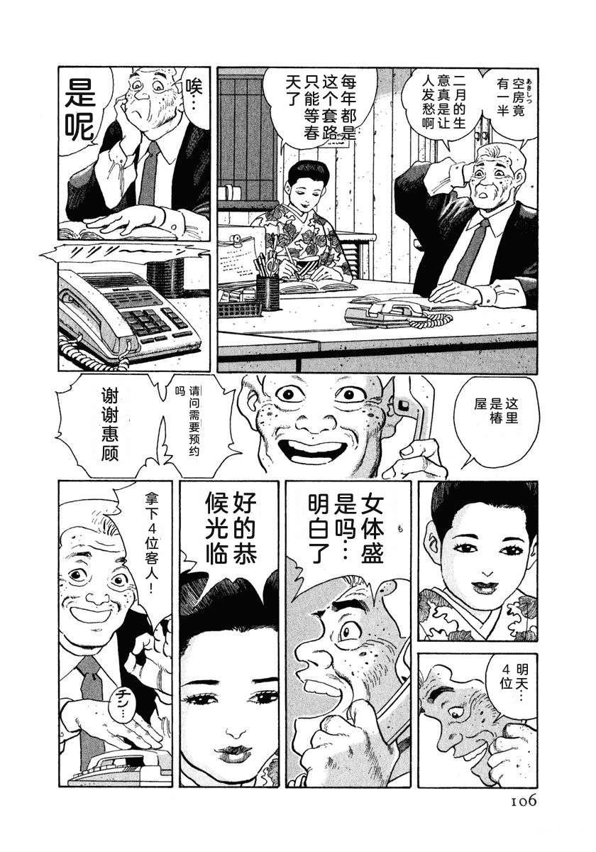 第112页
