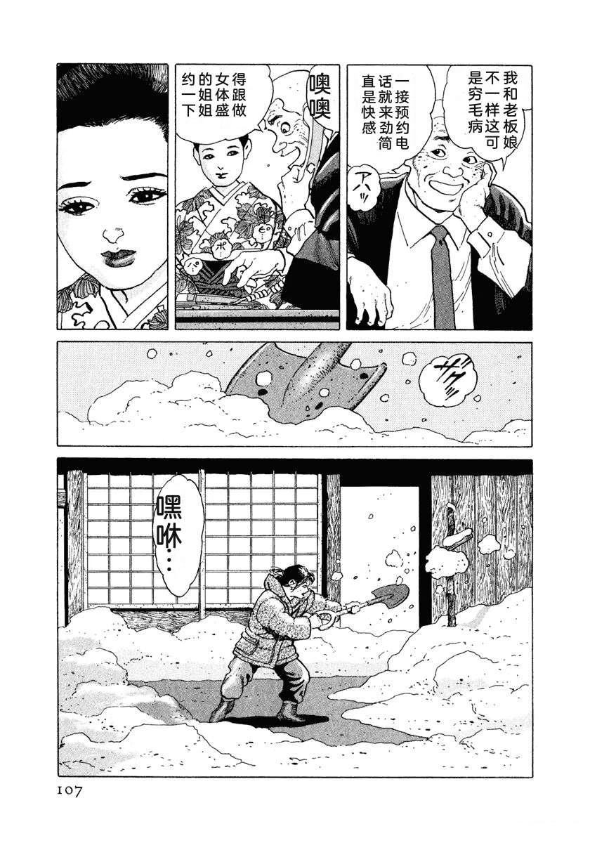 第113页