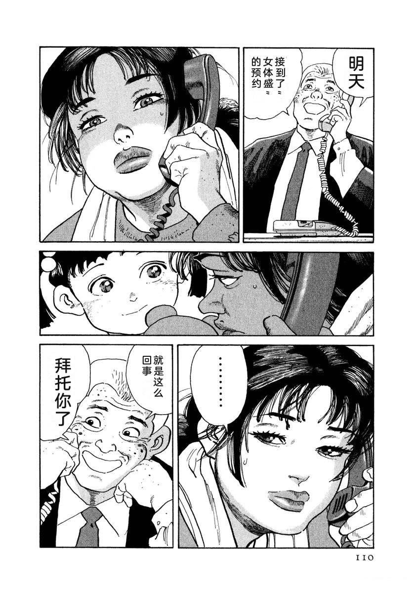 第116页