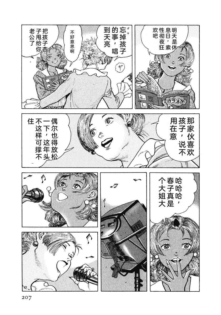 第213页