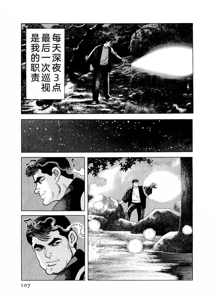 第113页