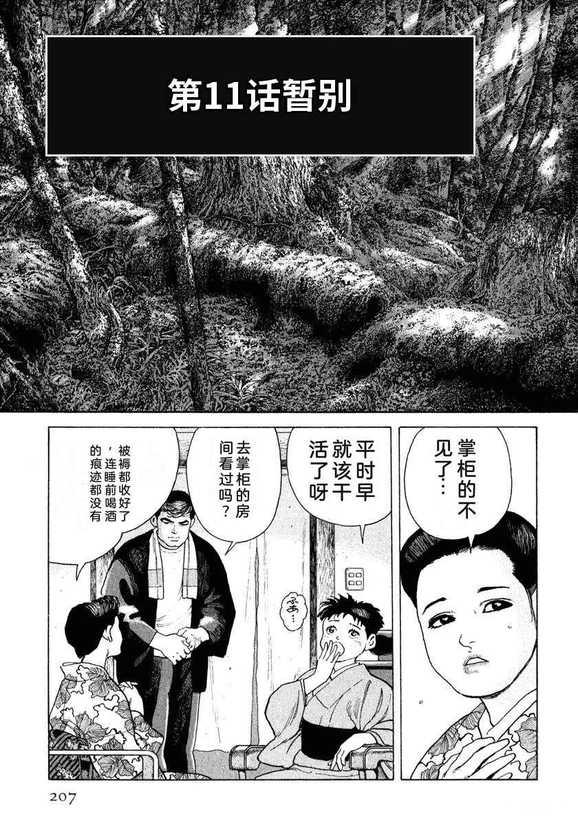 第213页