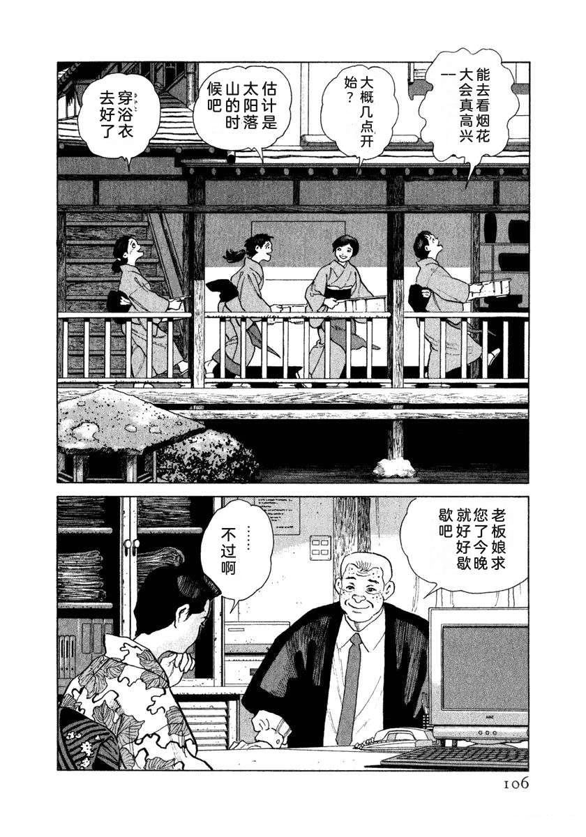 第112页