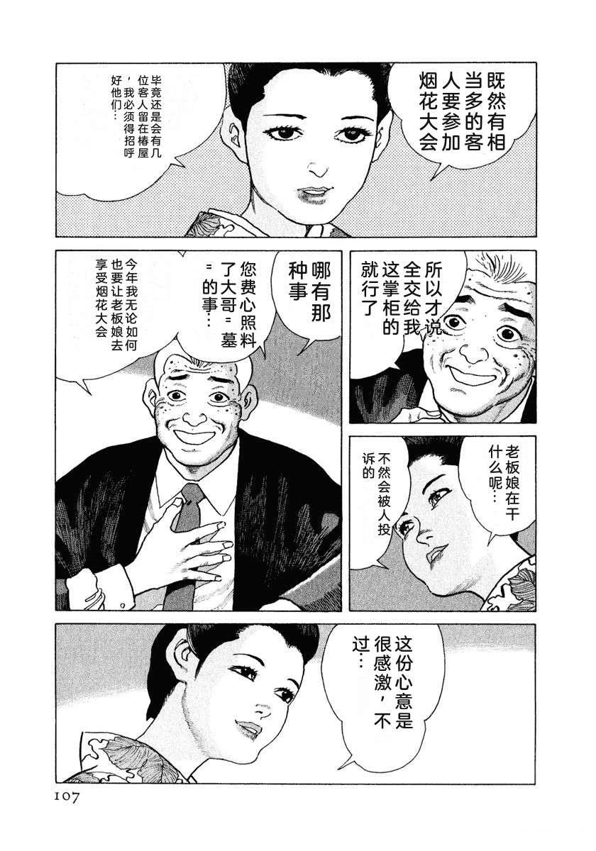 第113页