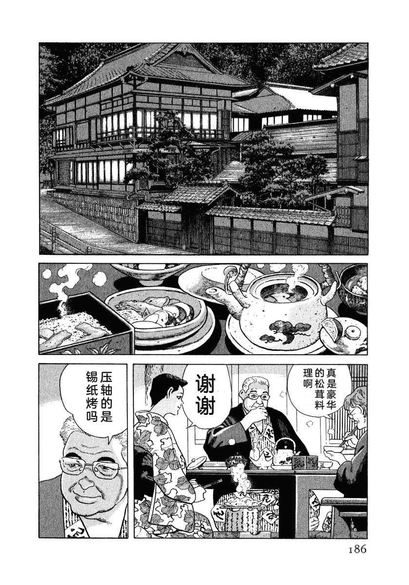 第192页
