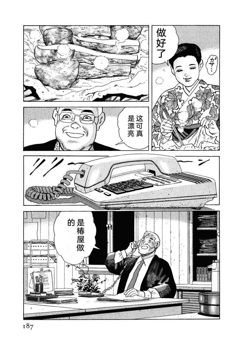 第193页