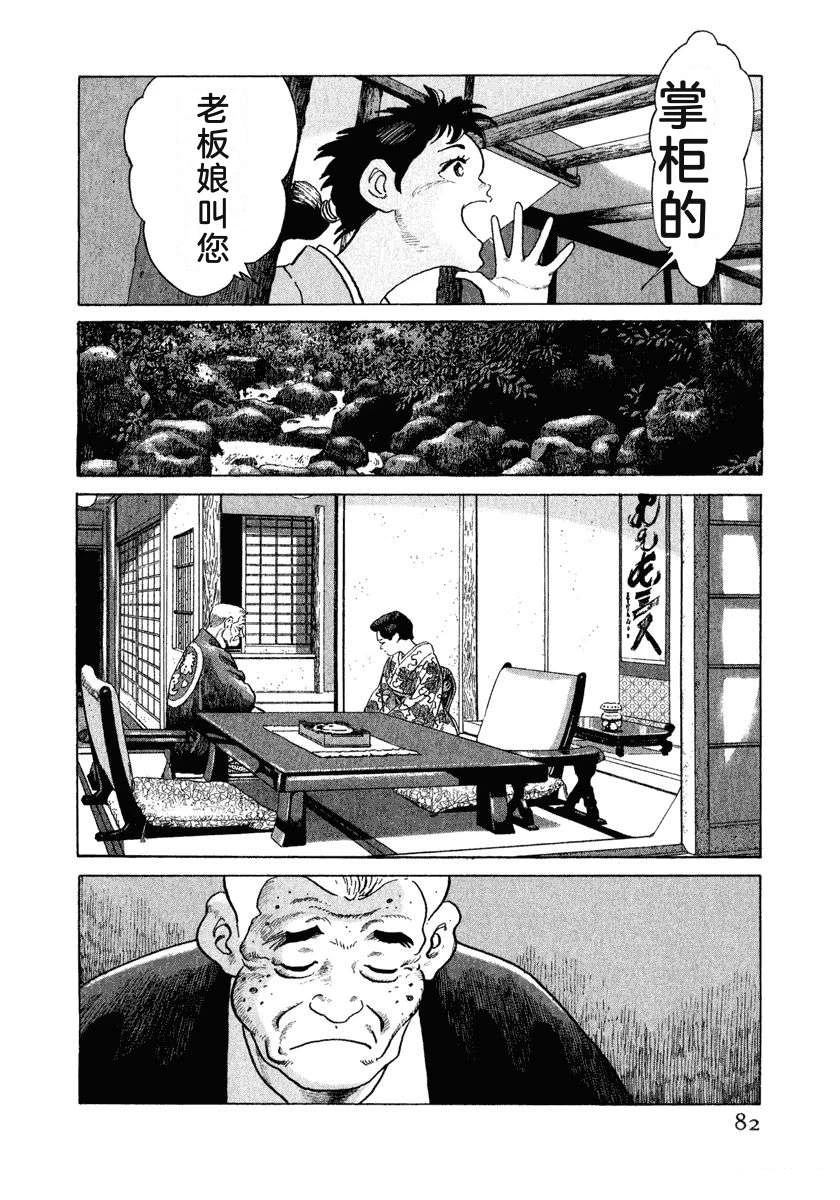 第88页