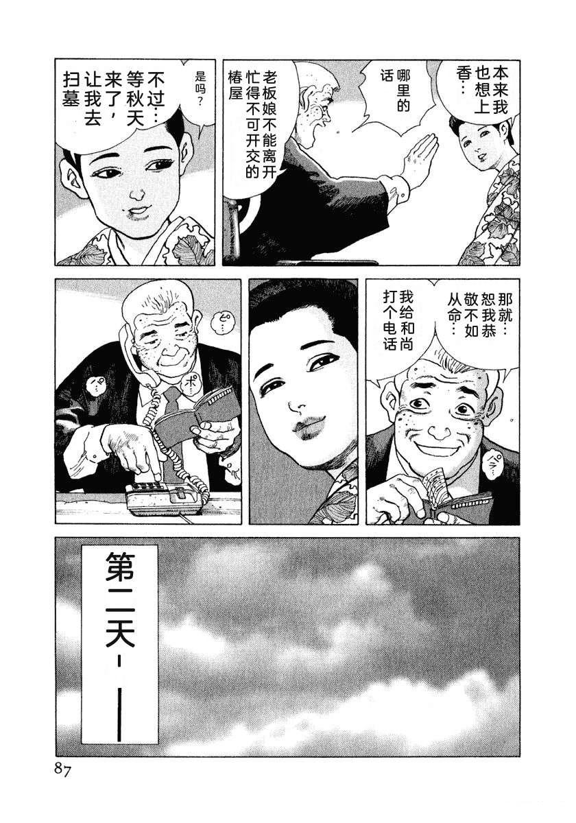 第93页