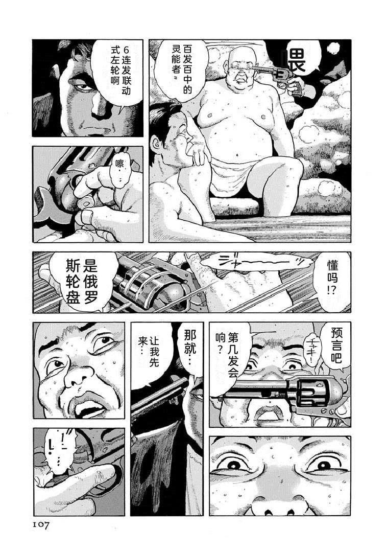 第112页