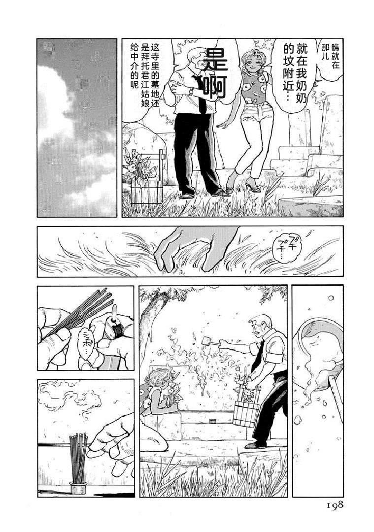 第203页