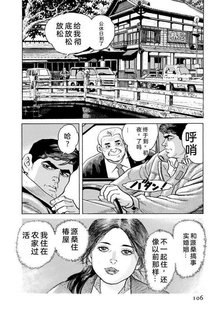 第111页