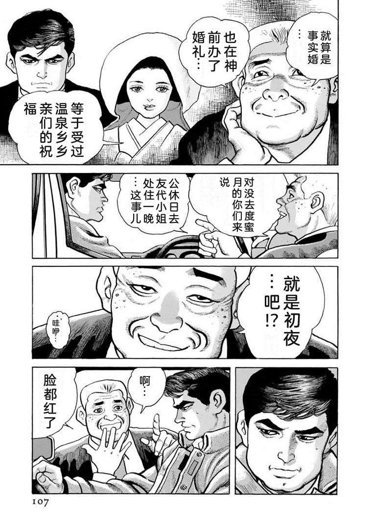 第112页