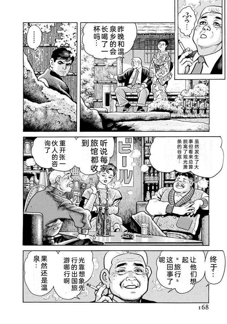 第173页