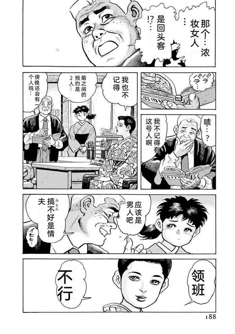 第193页