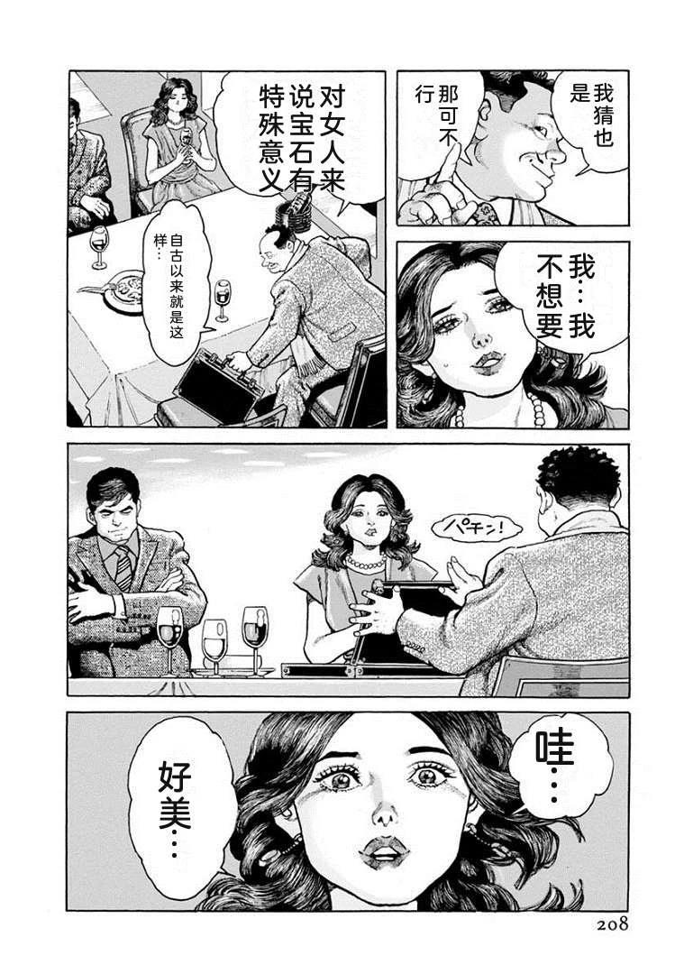 第213页