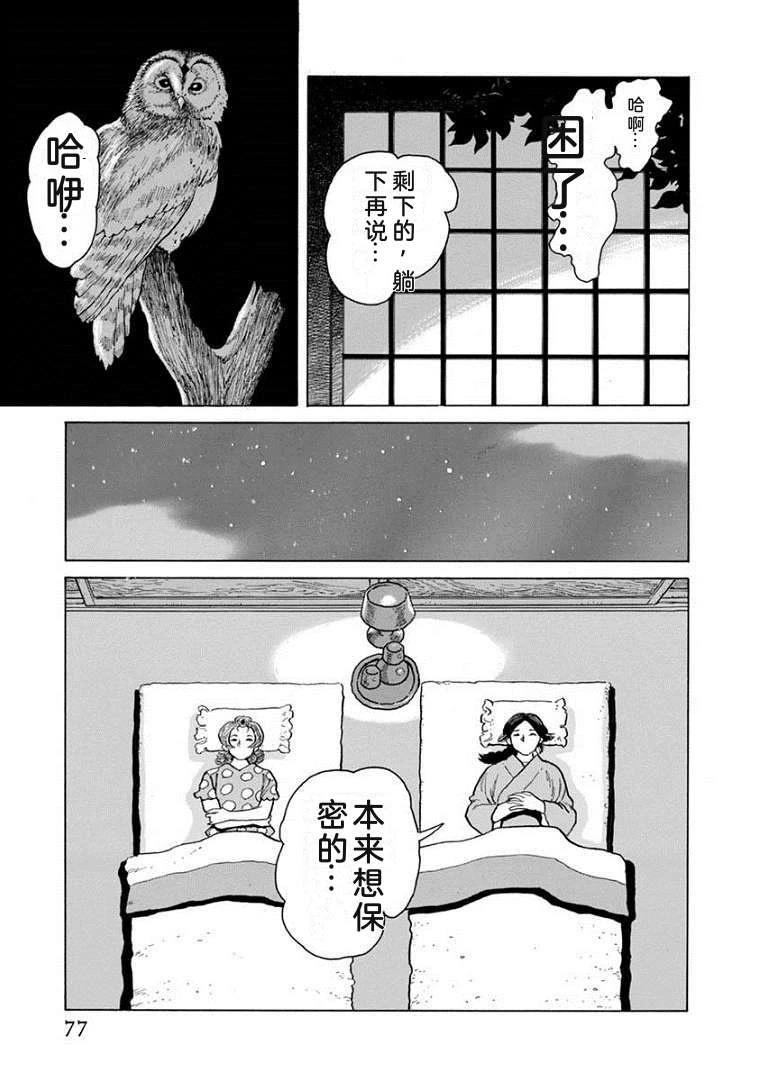 第82页