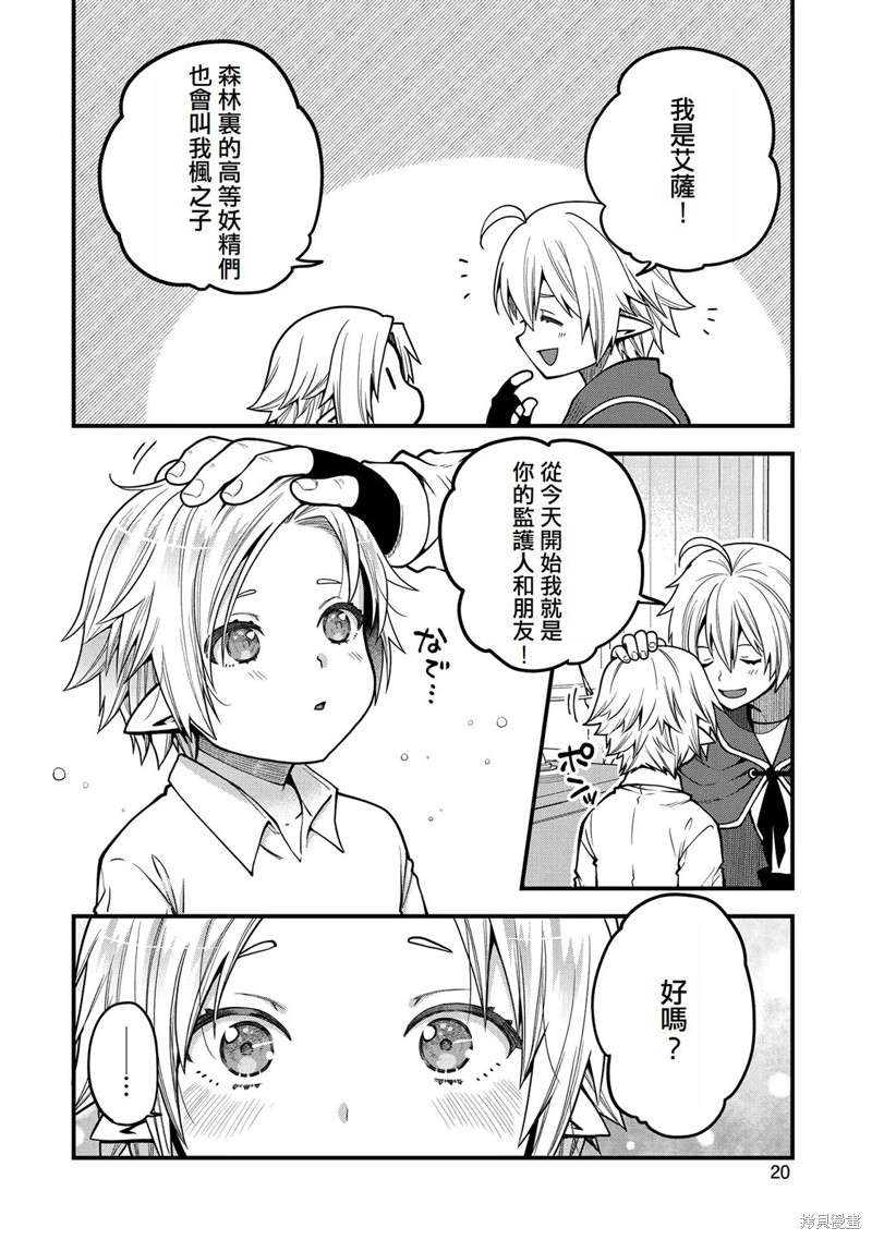 第20页