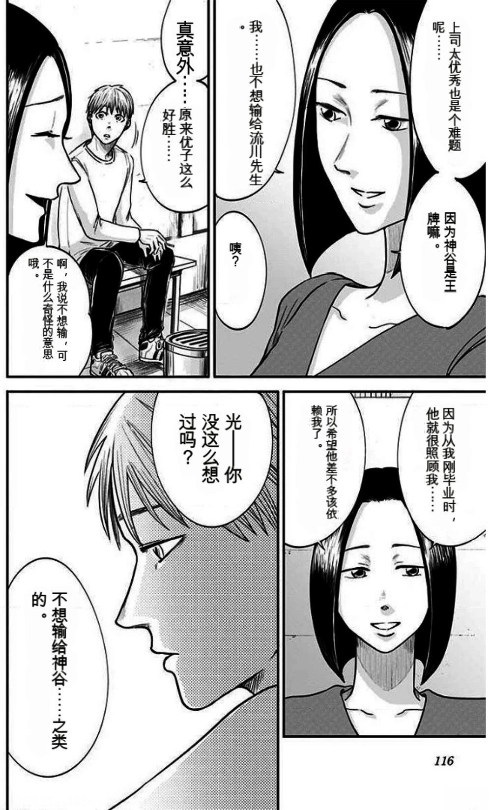 第116页