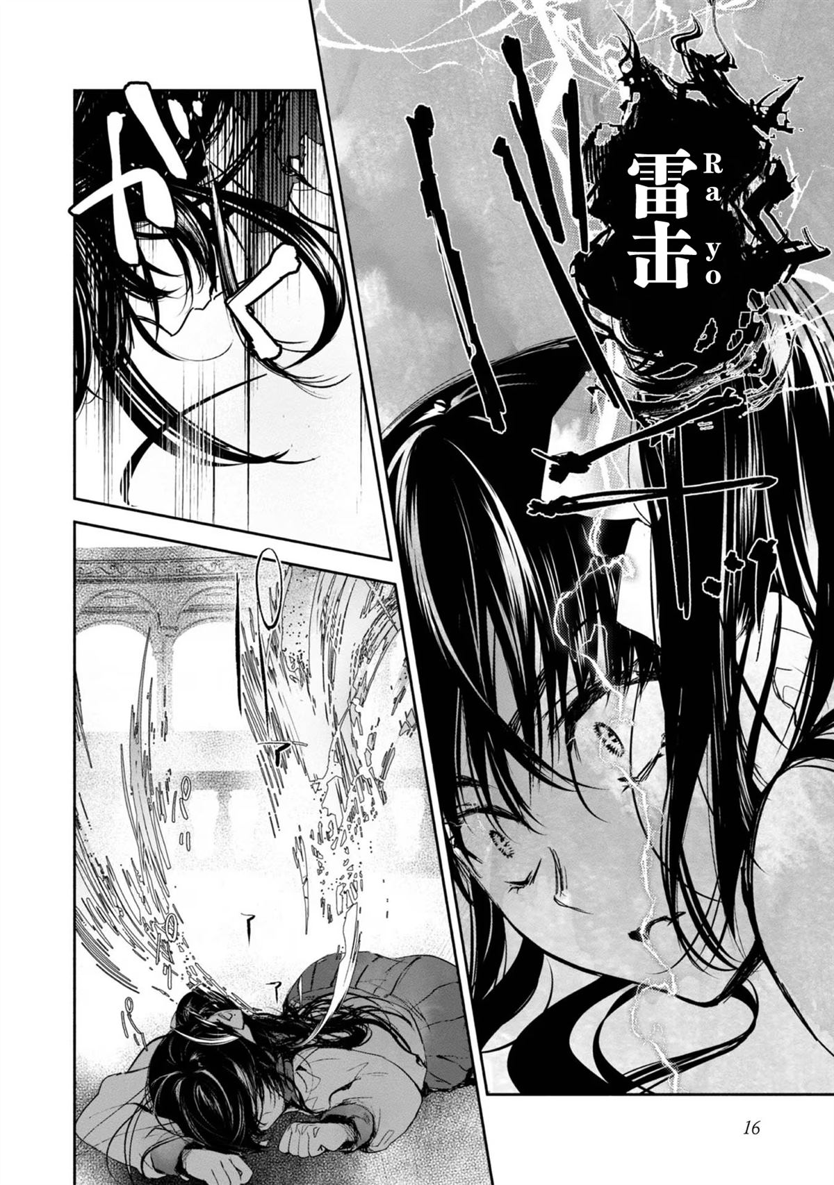 第16页