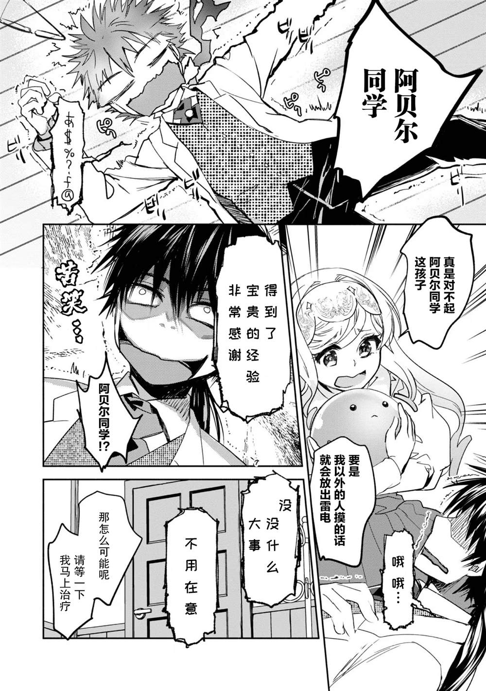 第16页