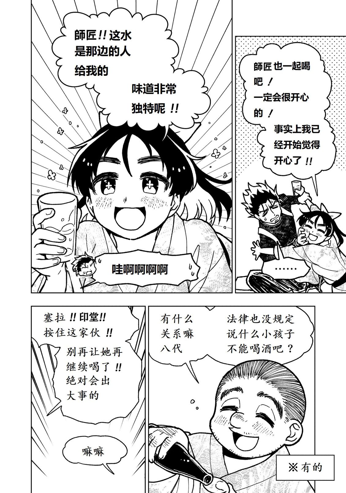 第36页