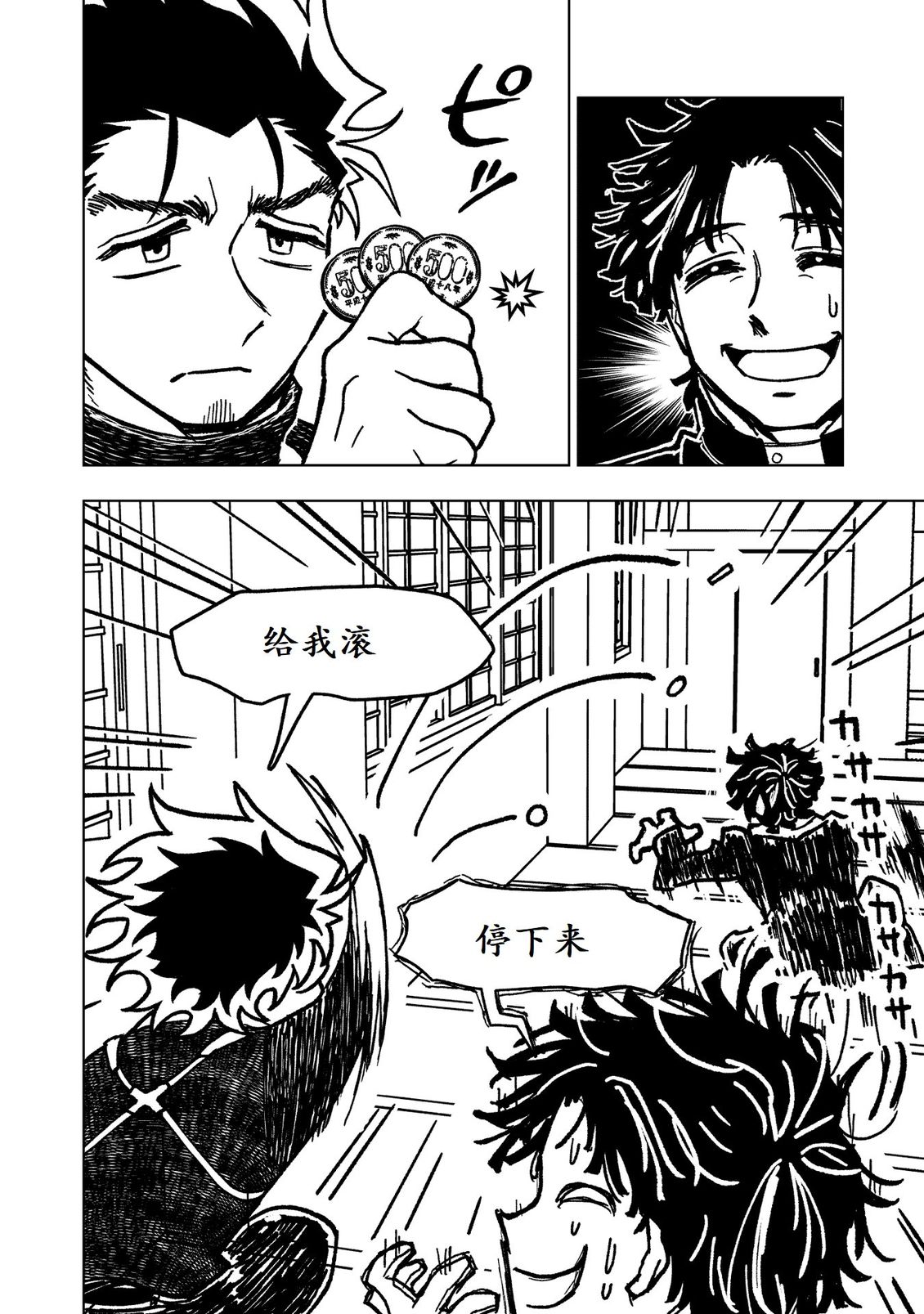 第38页