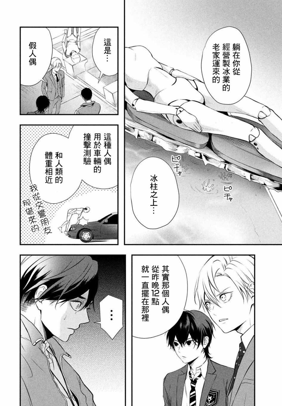 第25页