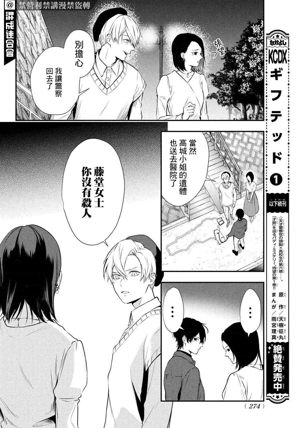 第30页