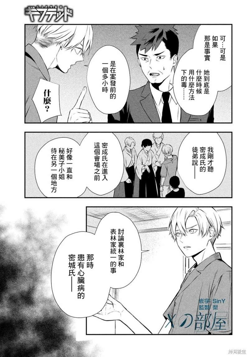 第37页