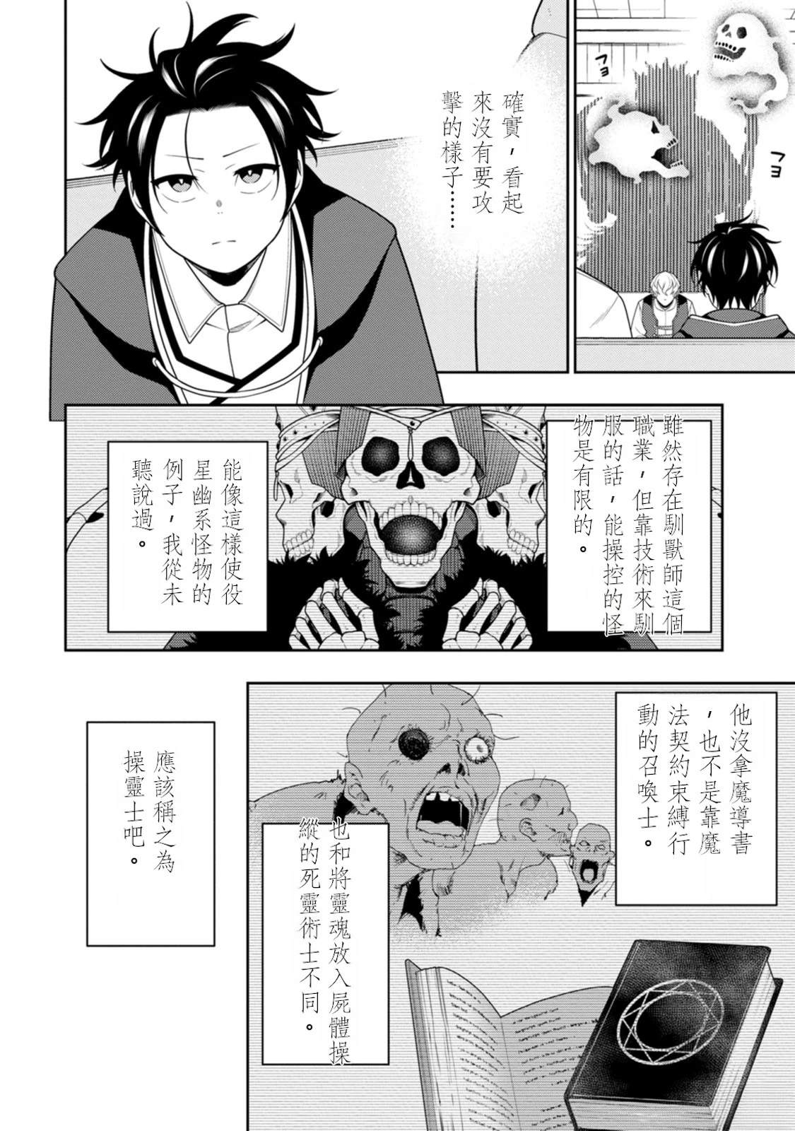 第138页