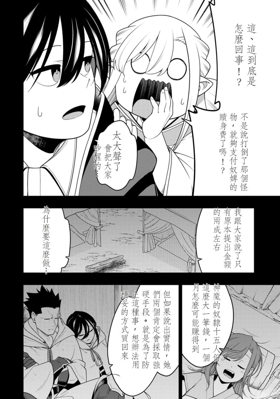 第138页