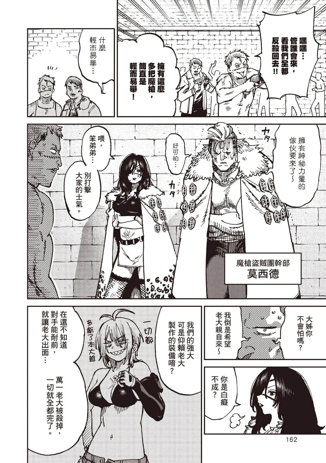 第163页