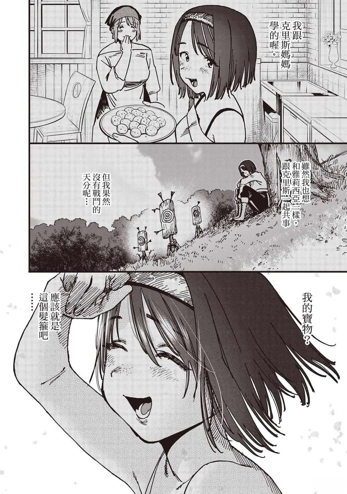 第67页