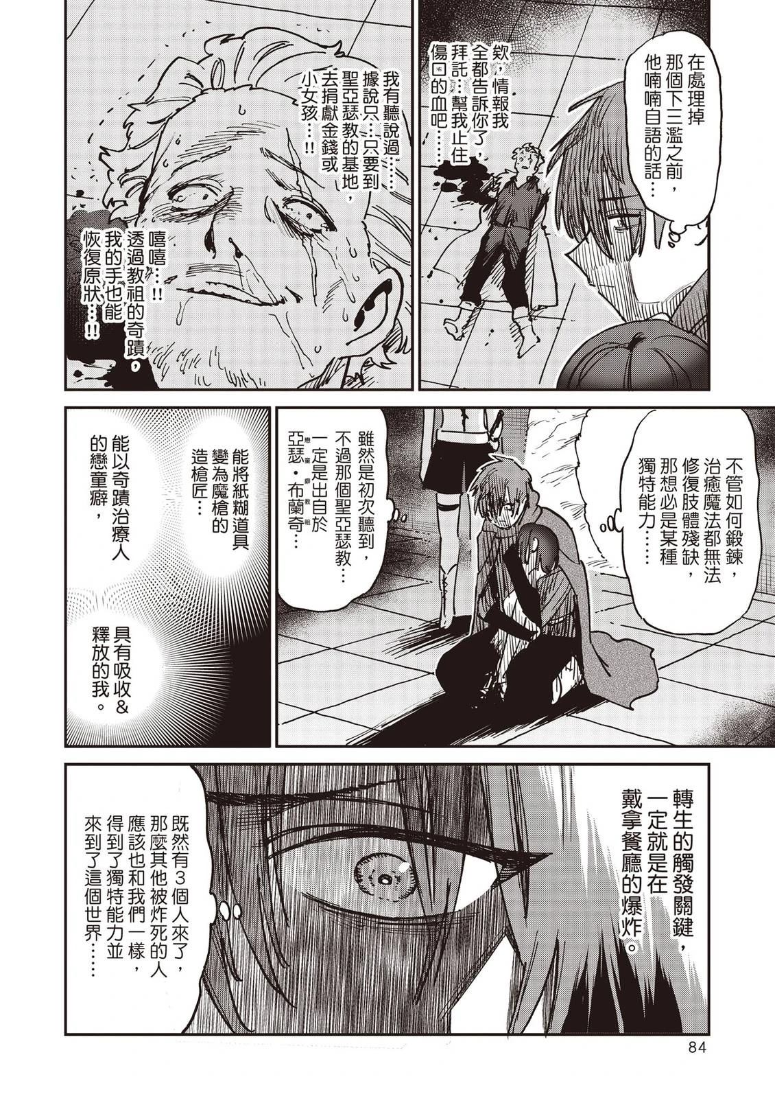 第85页
