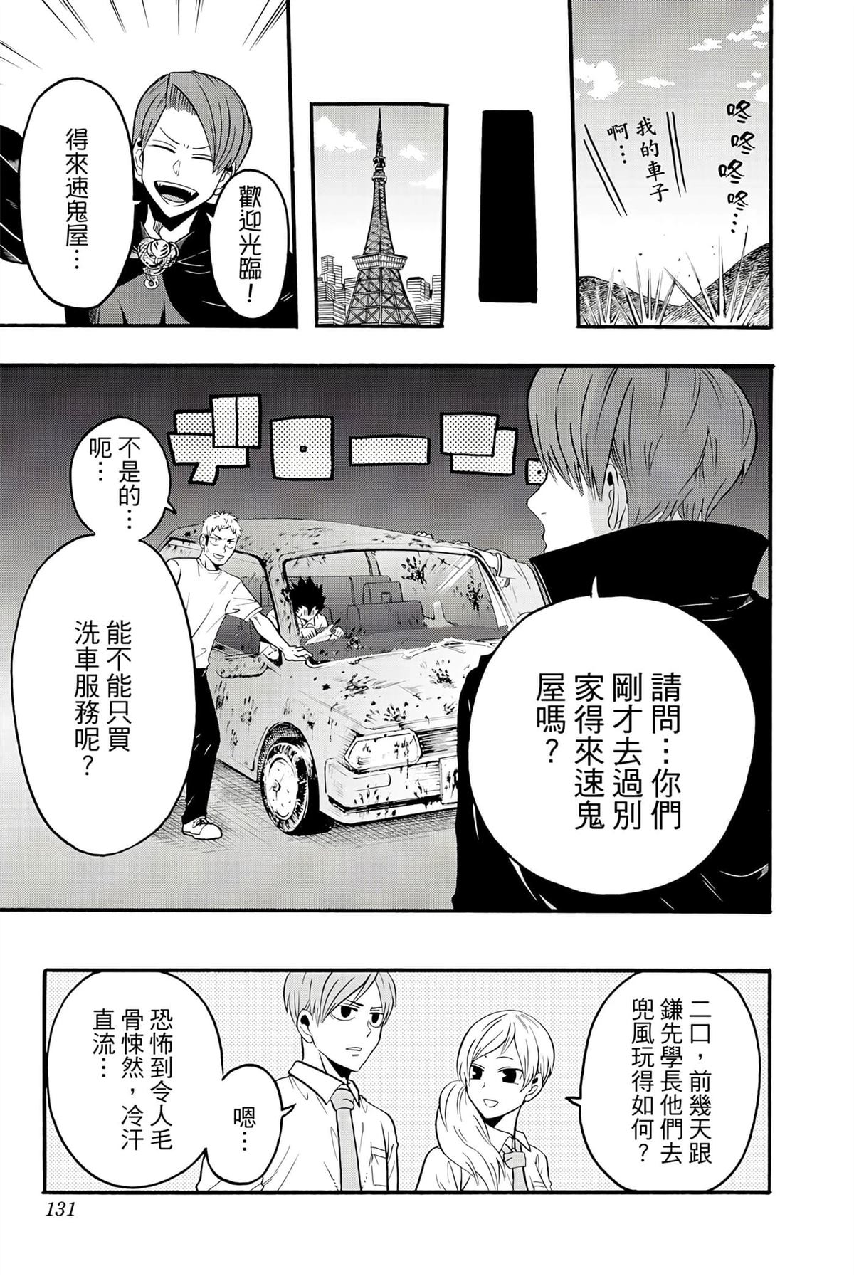 第130页