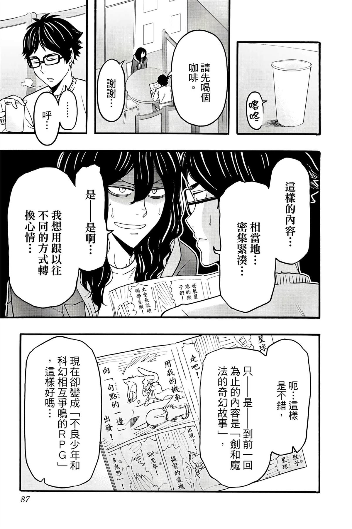 第86页
