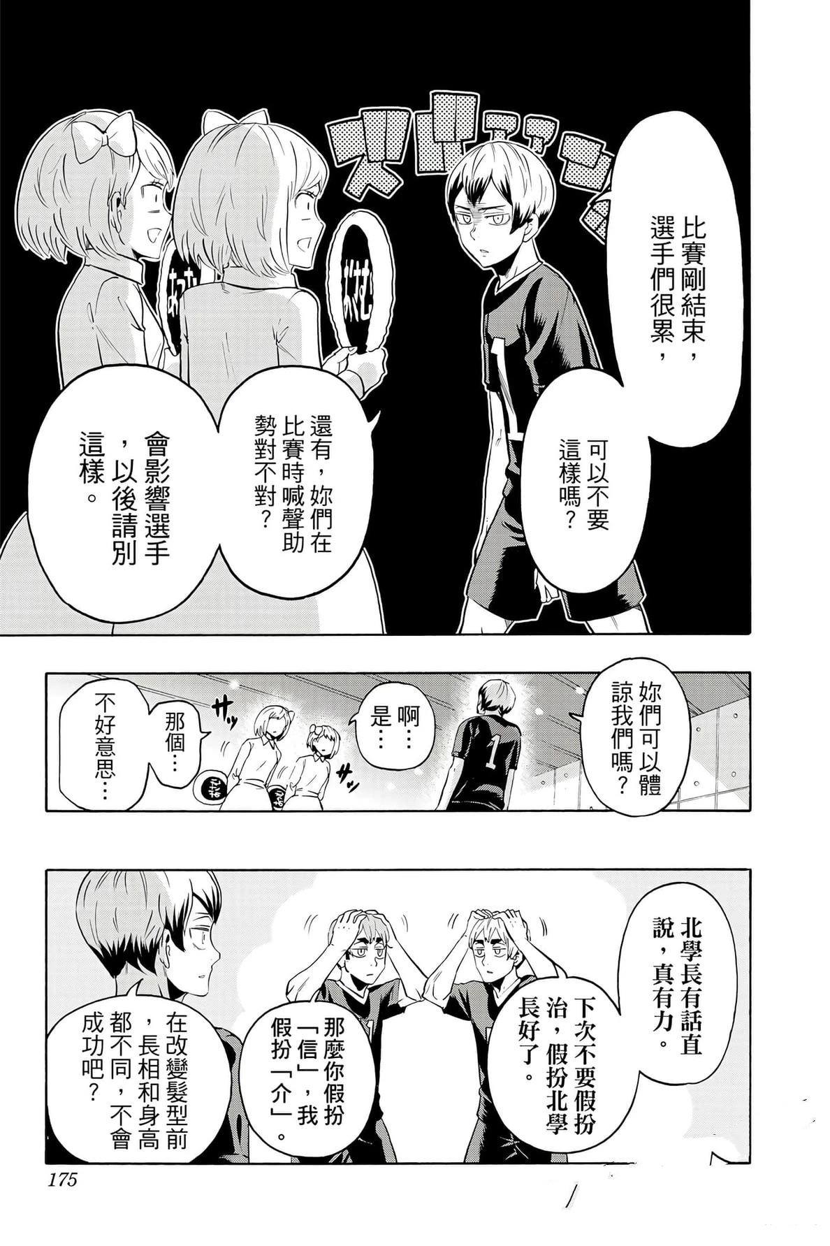 第173页