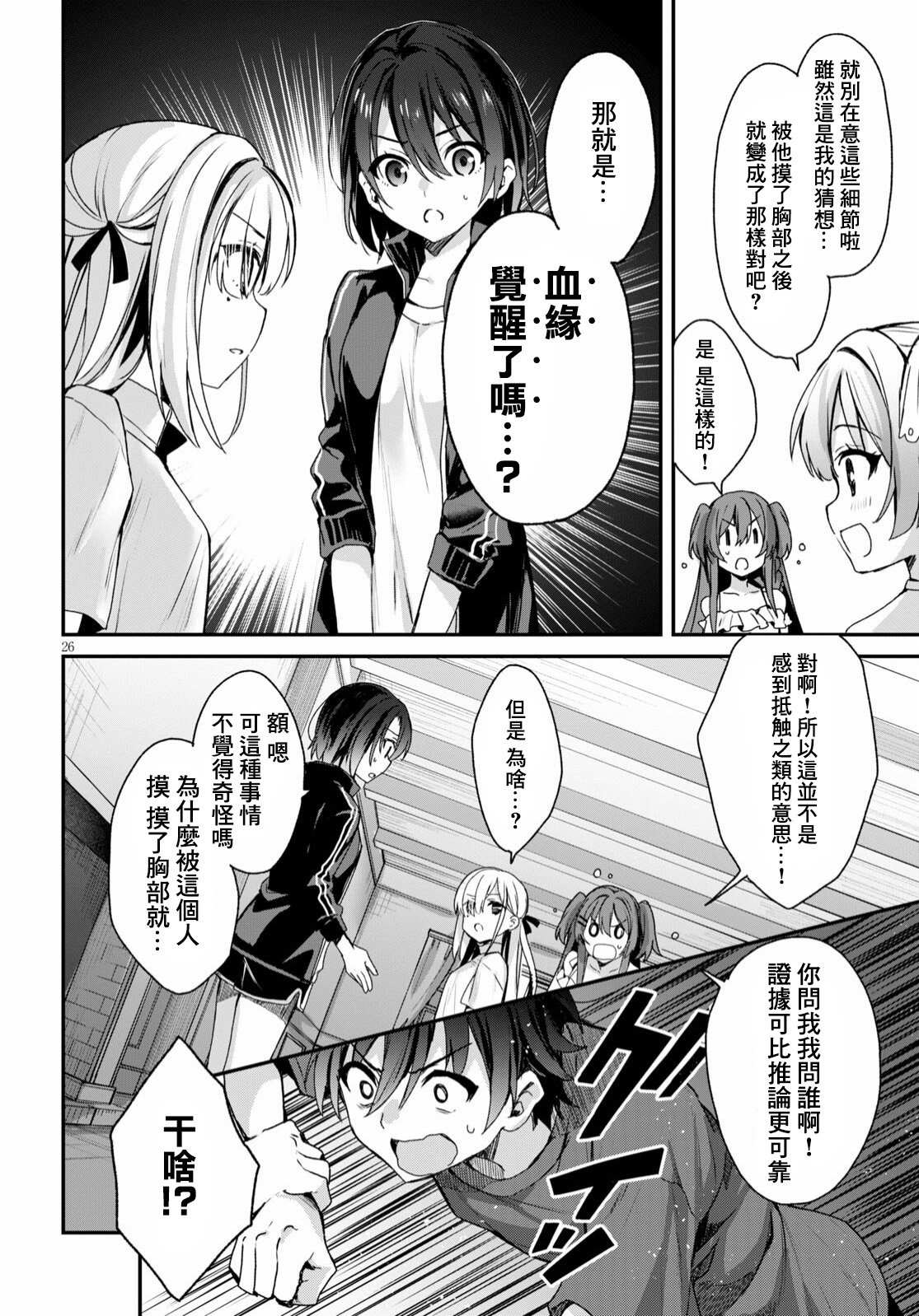 第30页