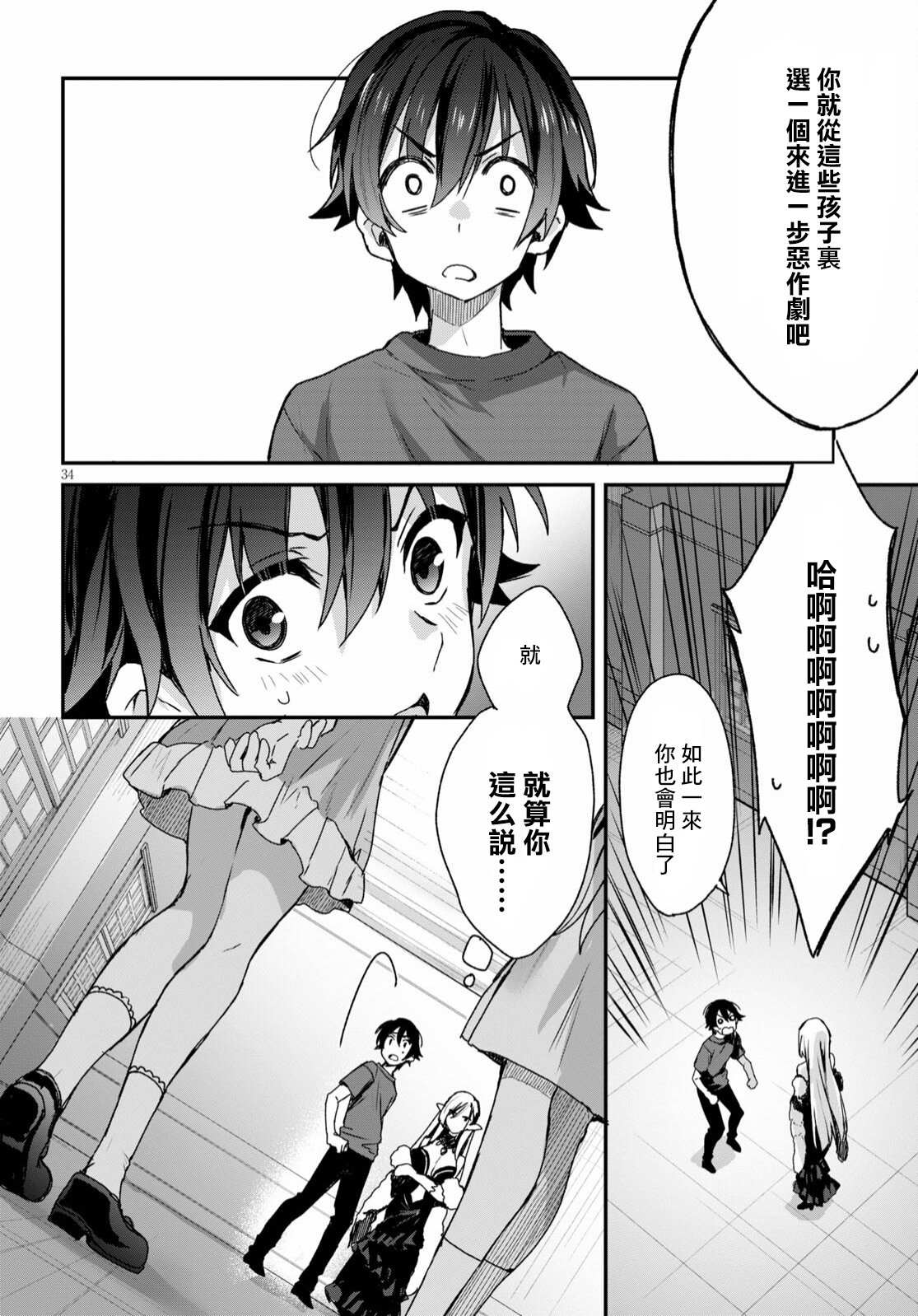 第38页