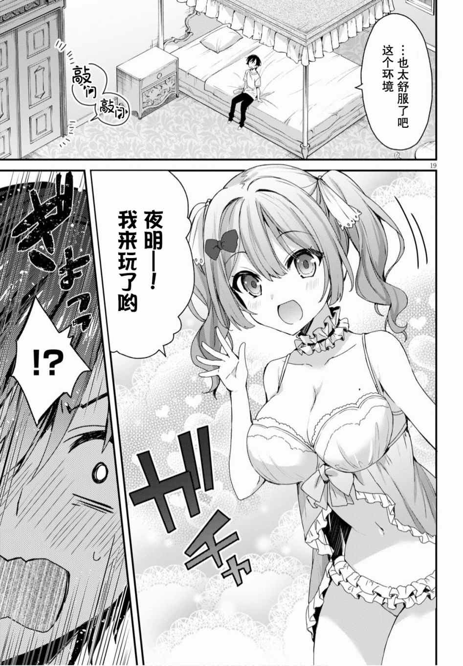 第19页