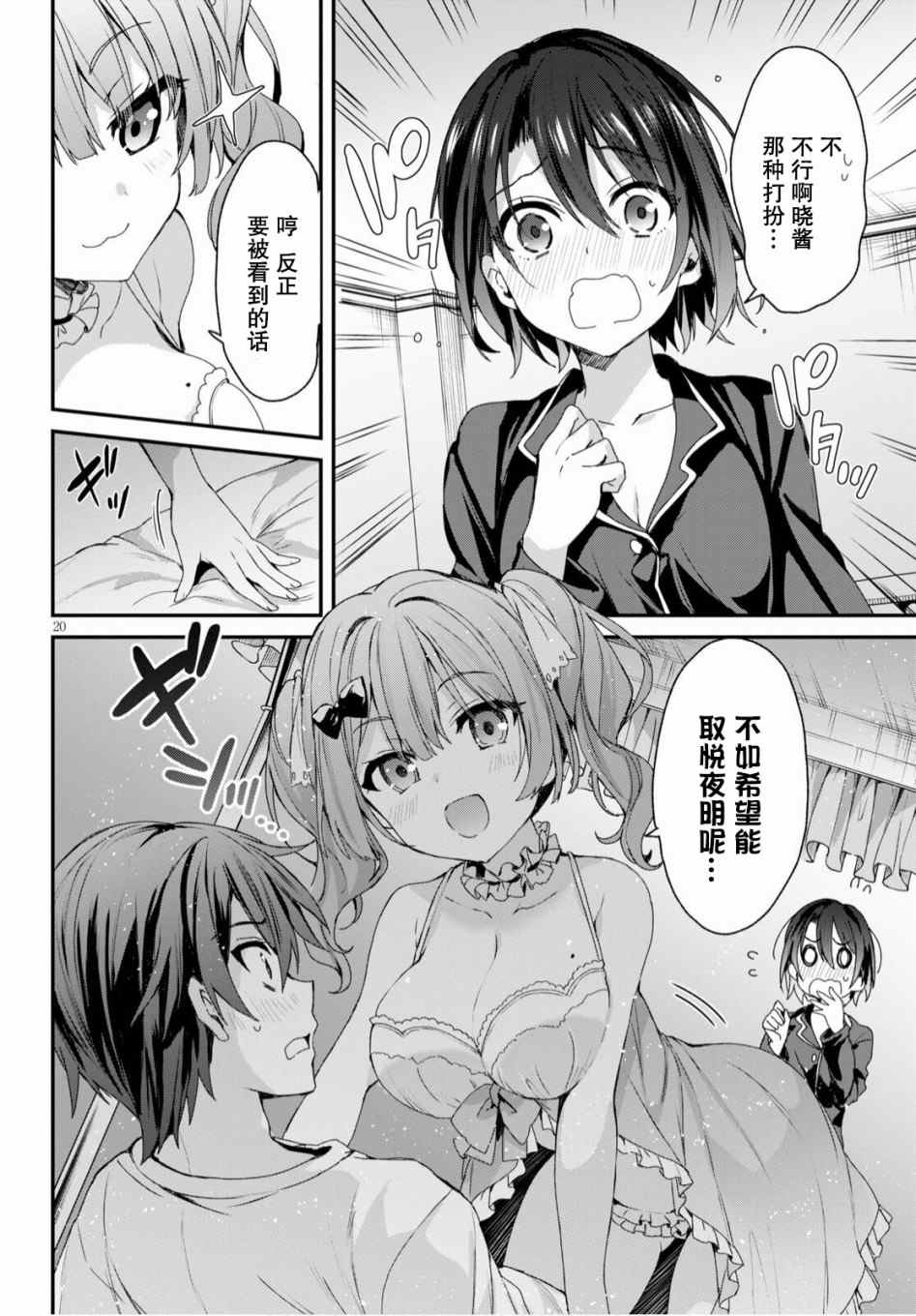 第20页