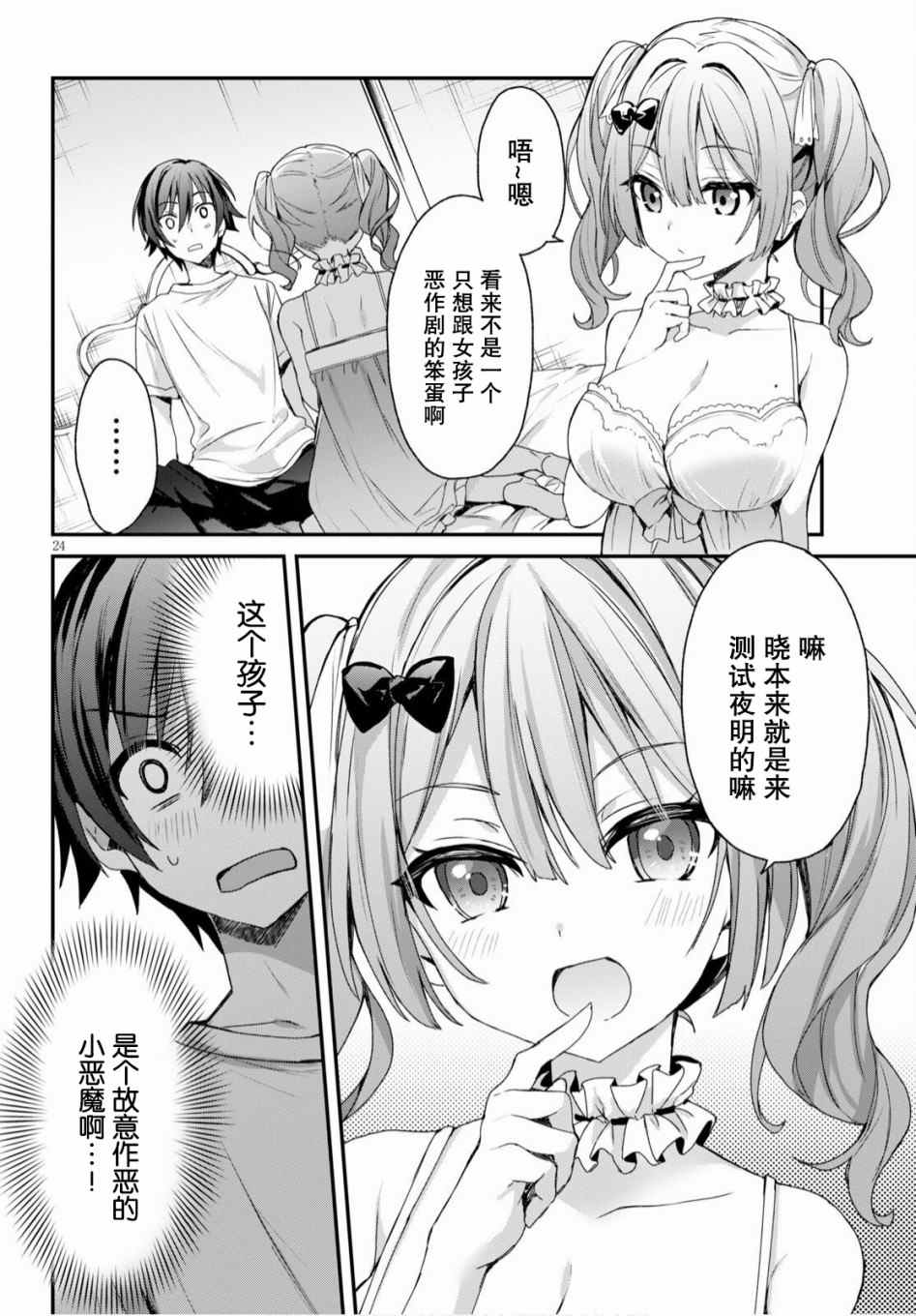 第24页