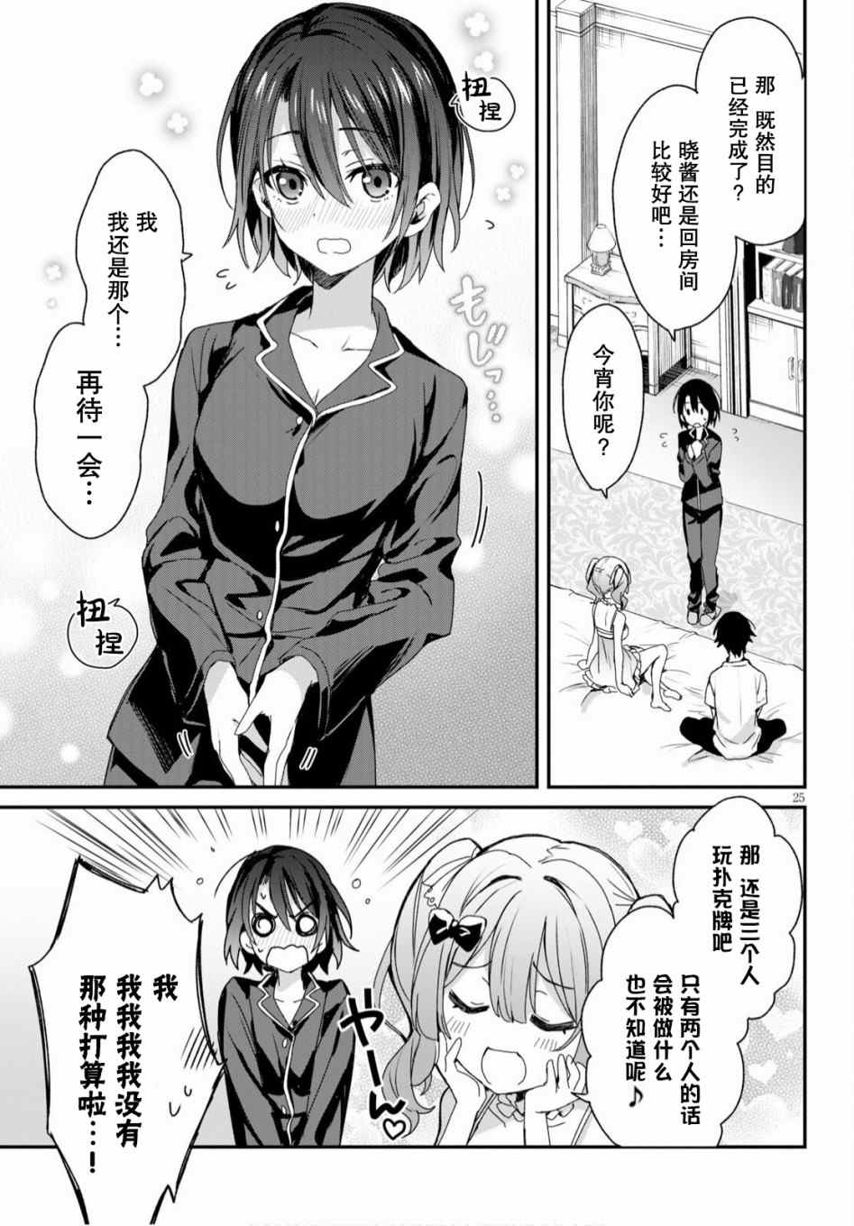 第25页