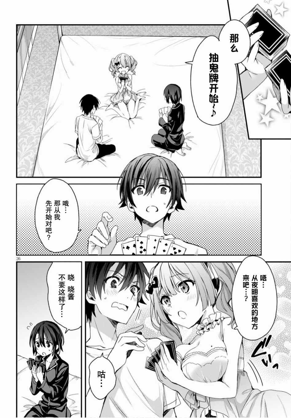 第26页