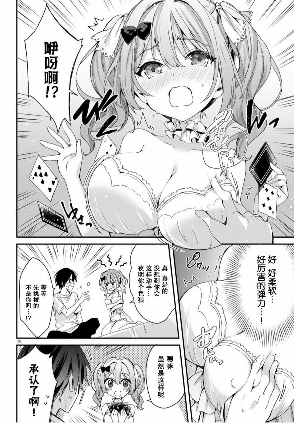 第28页