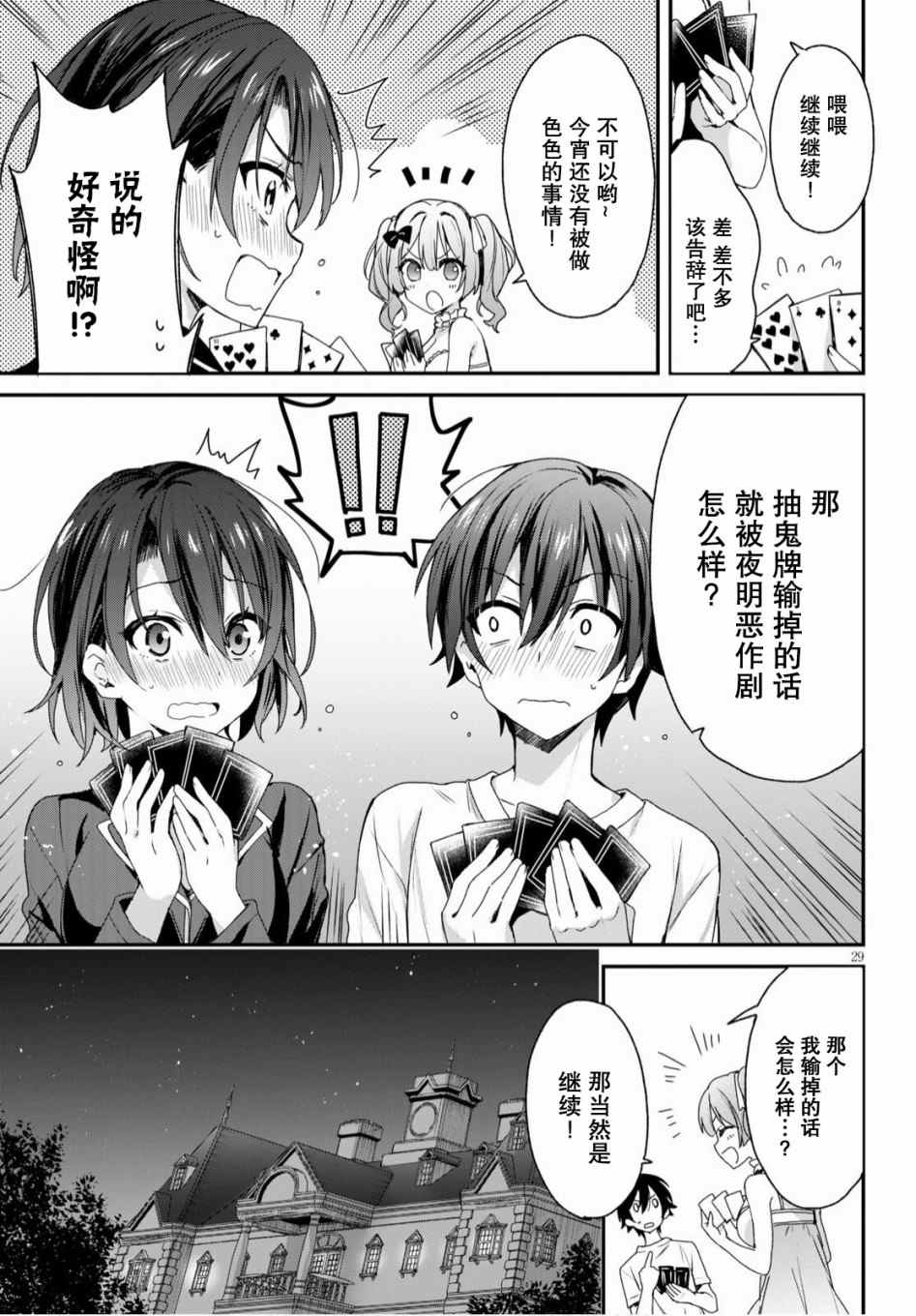 第29页