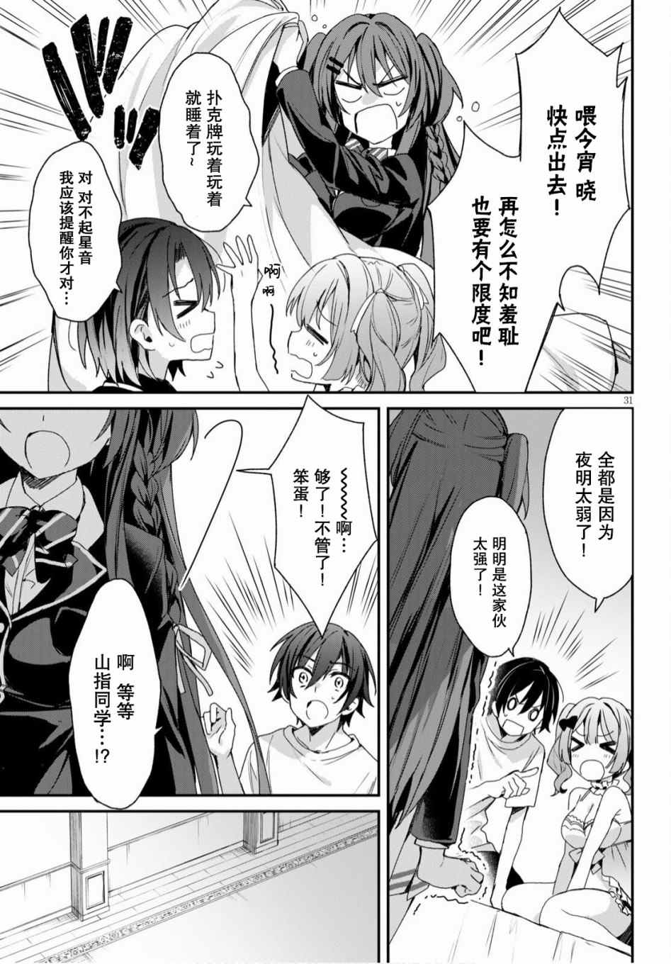 第31页